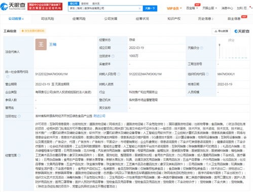 京東云計算成立數字科技新公司，注冊資本1000萬深化信息系統集成服務