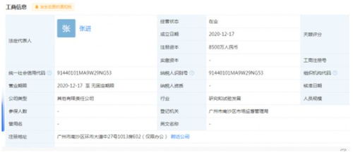 廣汽集團與科大訊飛攜手共建合資公司，布局人工智能與信息系統集成服務