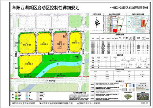 阜陽西湖新區(qū)規(guī)劃重磅公示，區(qū)域發(fā)展迎來新機遇，附效果圖與技術(shù)前瞻
